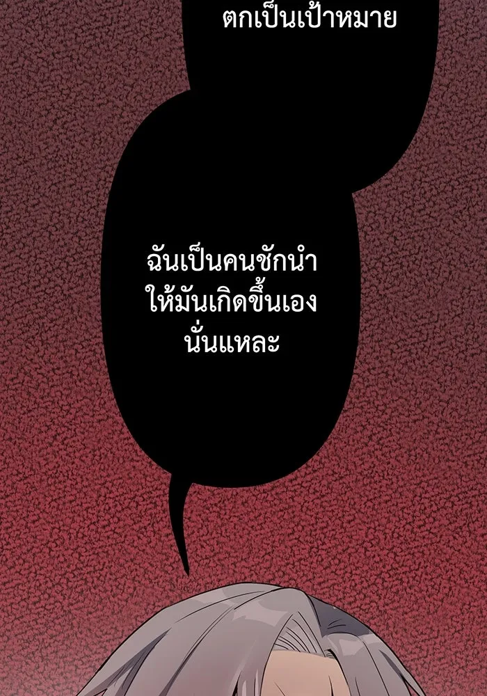 นักเลงกระจอกย้อนเวลามาทวงแค้น ตอนที่ 1 รูปที่ 178