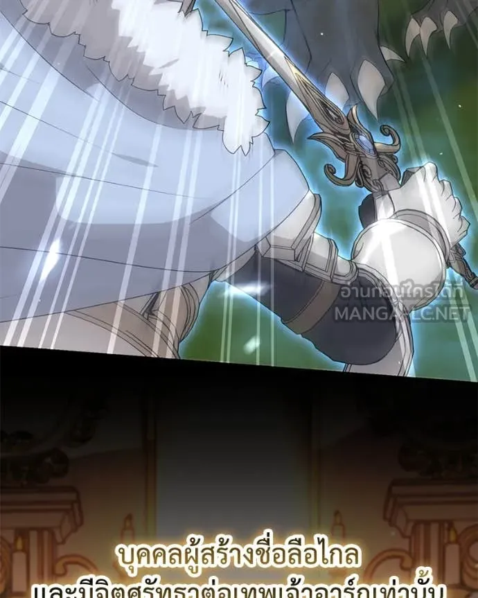 คนสวนโลกฮันเตอร์ ตอนที่ 71 รูปที่ 59