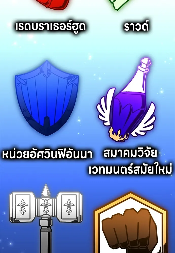 ไอ้เพลเยอร์นั่น ฉันฆ่ามันเอง ตอนที่ 91 รูปที่ 46