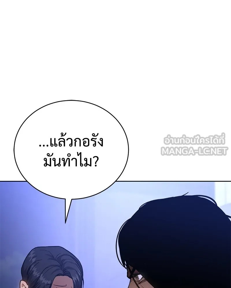 แบคXX ตอนที่ 13 รูปที่ 30