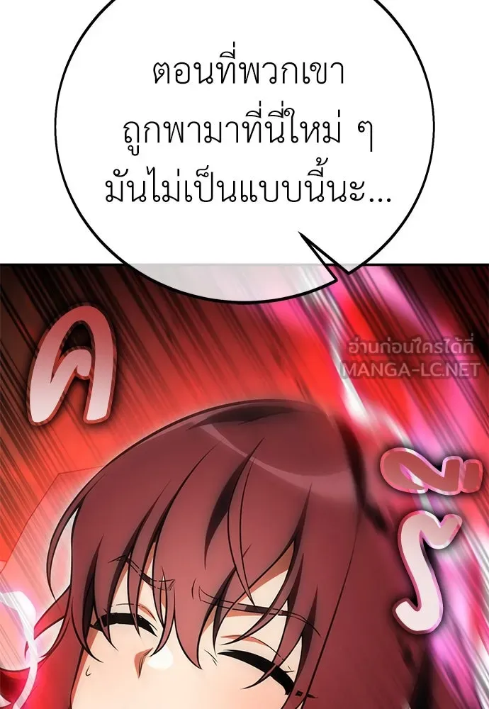 ไอ้เพลเยอร์นั่น ฉันฆ่ามันเอง ตอนที่ 62 รูปที่ 12