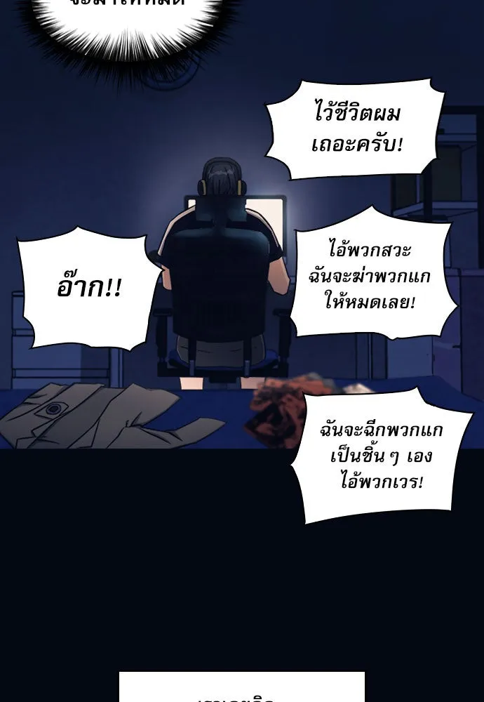 ดรูอิดแห่งสถานีโซล ตอนที่ 53 รูปที่ 76