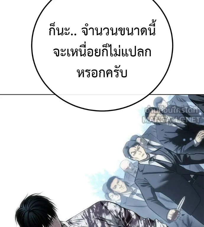 มัจจุราชชุดแดง ตอนที่ 46 รูปที่ 180