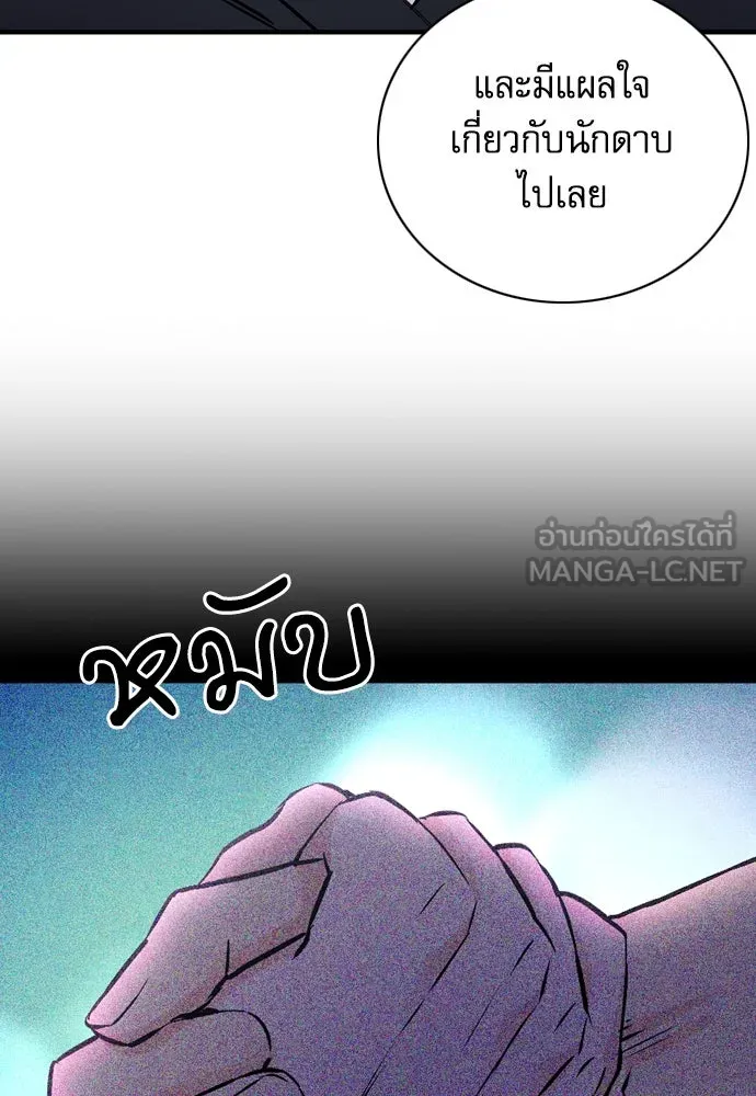 ดรูอิดแห่งสถานีโซล ตอนที่ 101 รูปที่ 69