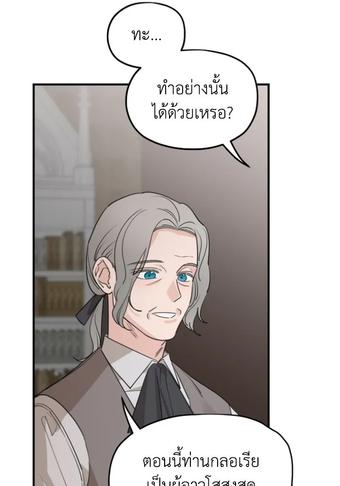 ครอบครัวสามีเห็นทีจะคลั่งรัก ตอนที่ 55 รูปที่ 95