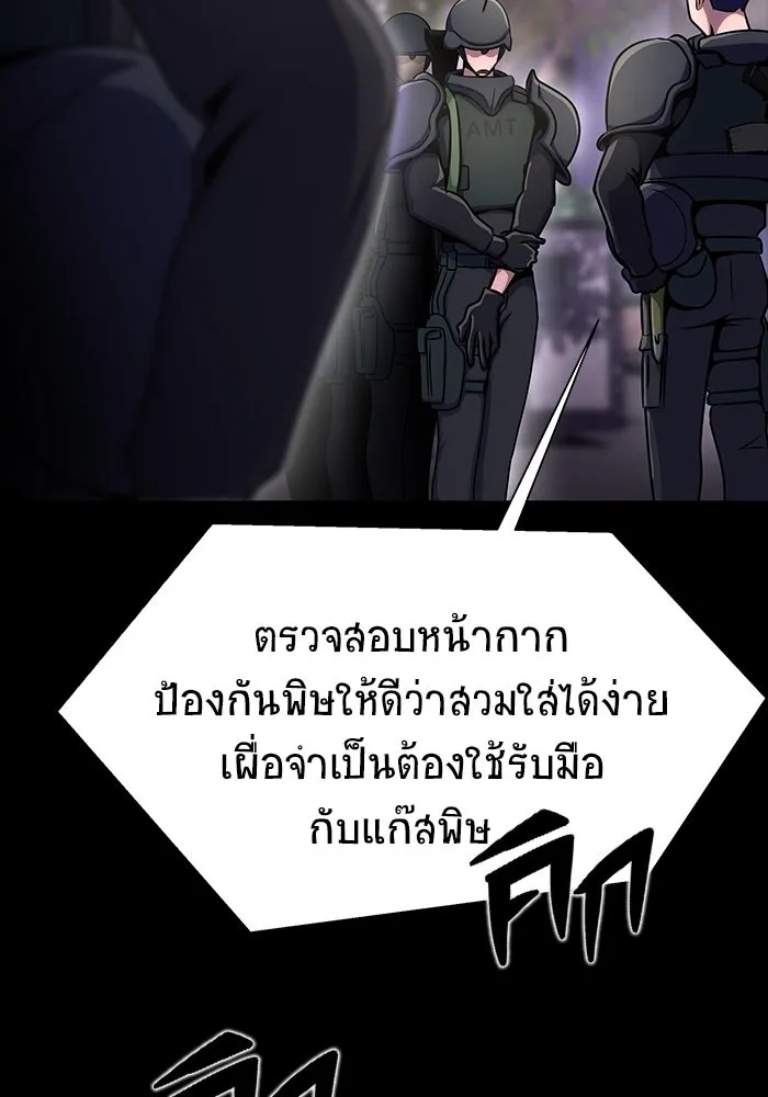 เพลเยอร์นักกินเหล็ก ตอนที่ 7 รูปที่ 76