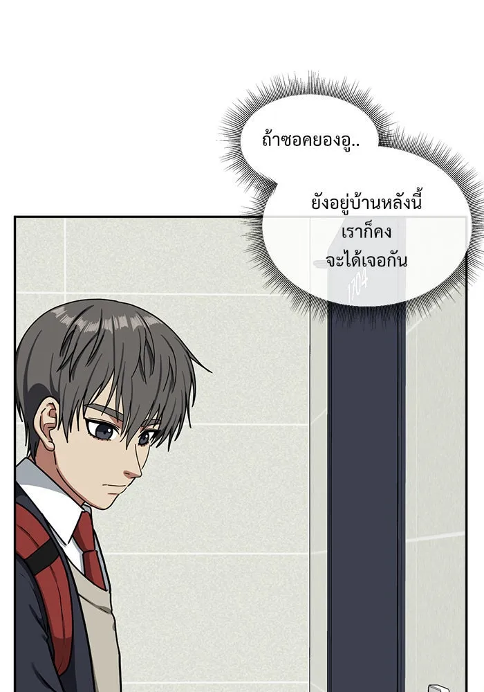 ช่วยเปลี่ยนฉันที ตอนที่ 44. แบซอนจู 10 รูปที่ 65
