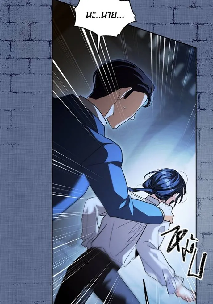 ออร่าดาราอัจฉริยะ ตอนที่ 31 รูปที่ 44