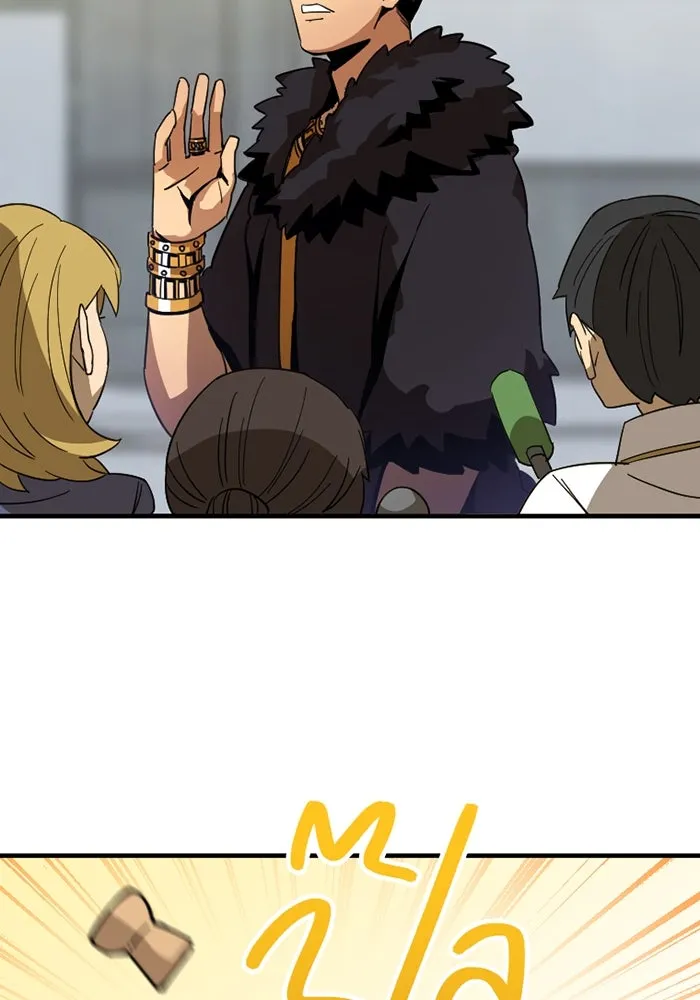 เพลเยอร์เลือดเทวะ ตอนที่ 2 ประตูสีรุ้ง รูปที่ 158