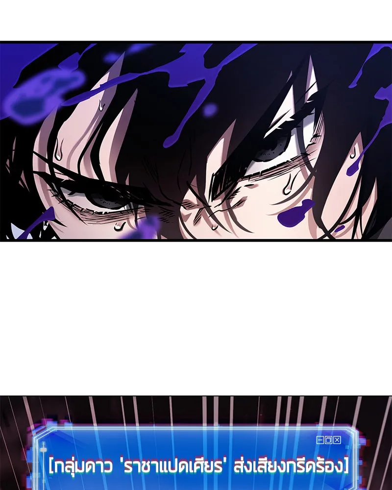 Omniscient Reader อ่านชะตาวันสิ้นโลก ตอนที่ 25 เหล่าผู้เผชิญหน้ากับเทพเจ้า (8 รูปที่ 5