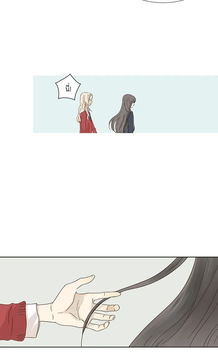 ฉันมันร้าย หรือเพราะโลกไม่น่ารัก ตอนที่ 2 รูปที่ 4