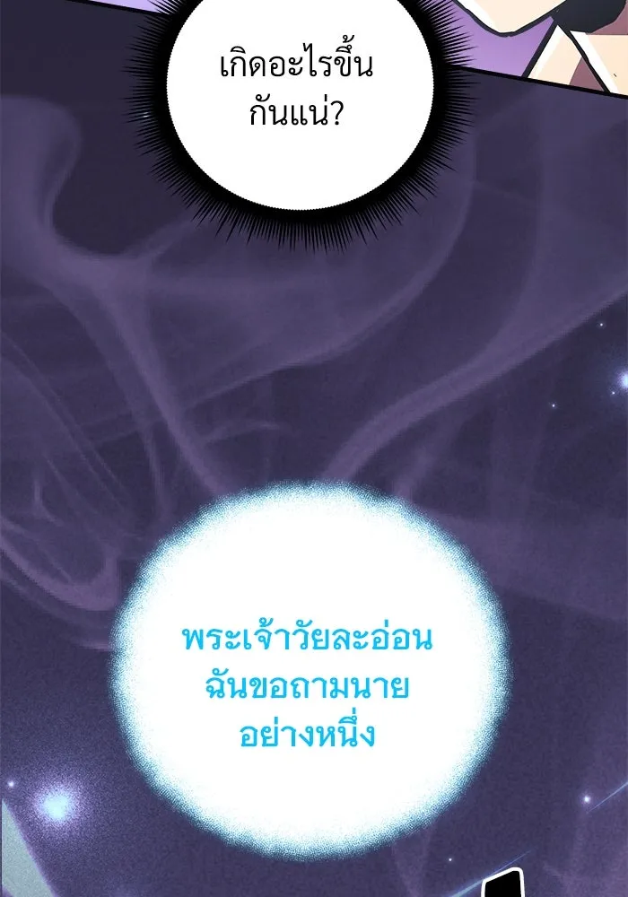 สัปดาห์นี้งดอัปตอนใหม่ ตอนที่ 83 รูปที่ 53