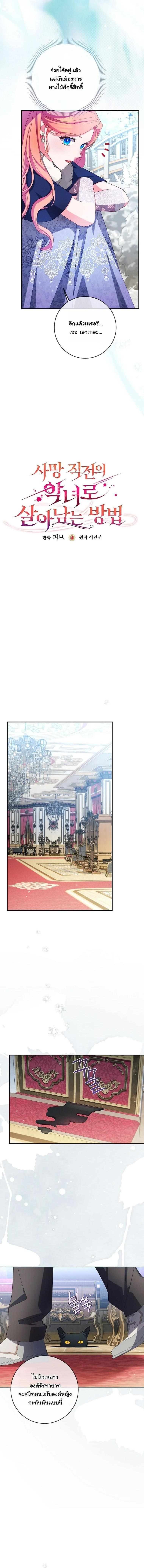 Manga-lc-com อ่านมังงะ อ่านการ์ตูน ออนไลน์ ฟรี How to Survive as a Villainess on the Verge of Death ตอนที่ 1 2 3 4 5 6 7 8 9 10 11 12 13 14 ฟรี ไม่มีโฆษณา Manga-lc - อ่าน มังงะ อ่าน การ์ตูน ออนไลน์ อ่านมังงะ ฟรี