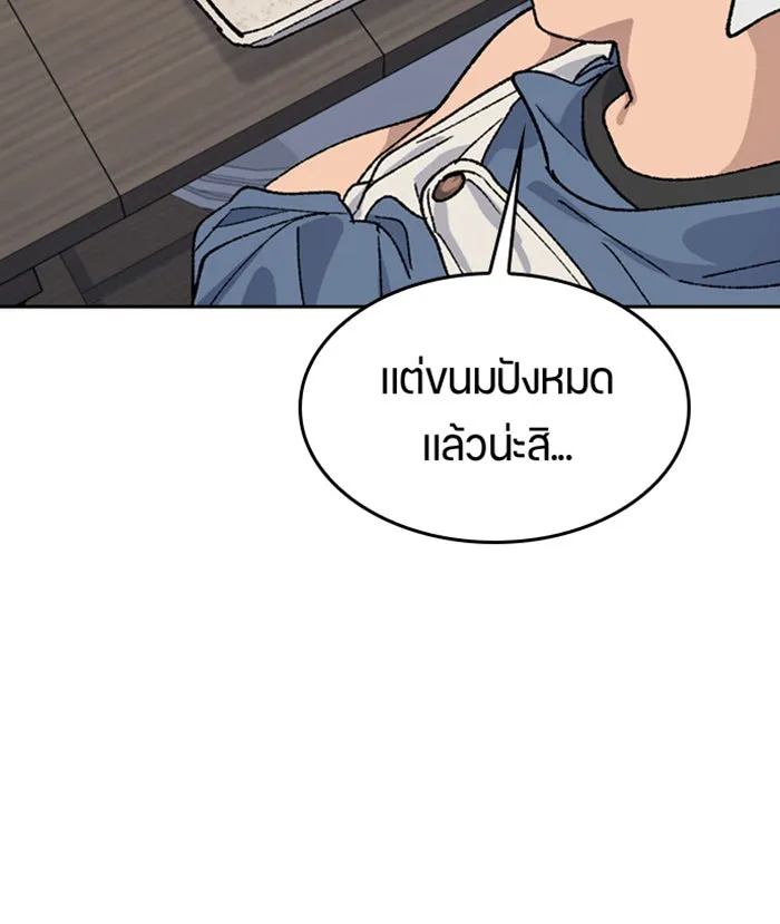 ตั้งแคมป์ฮีลใจในต่างโลก ตอนที่ 41 รูปที่ 103