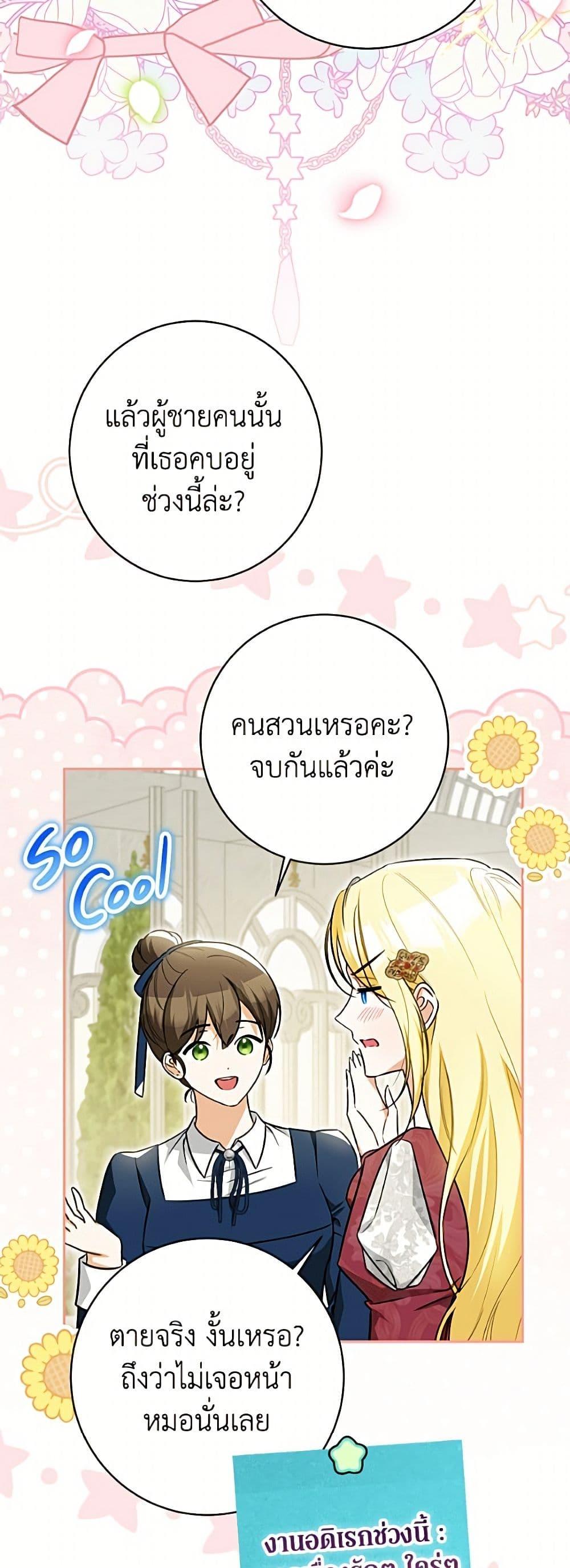 Manga-lc-com อ่านมังงะ อ่านการ์ตูน ออนไลน์ ฟรี I Think I’ve Been Possessed Somewhere ตอนที่ 1 2 3 4 5 6 7 8 9 10 11 12 13 14 ฟรี ไม่มีโฆษณา Manga-lc - อ่าน มังงะ อ่าน การ์ตูน ออนไลน์ อ่านมังงะ ฟรี