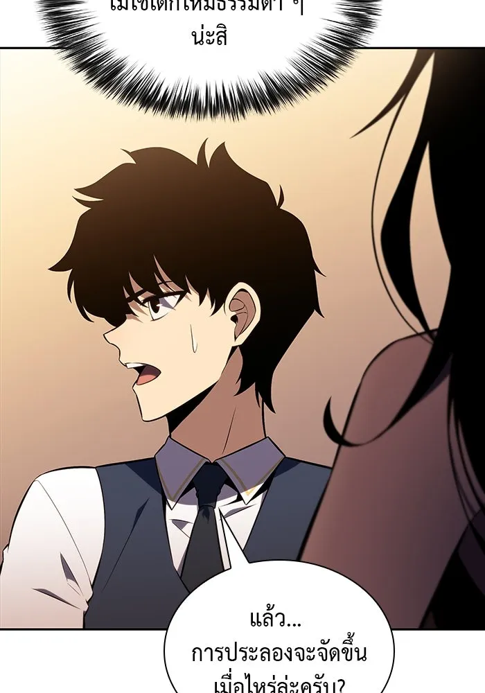 ลูกชายคนเล็กของดยุกคือมือสังหาร ตอนที่ 22 รูปที่ 112