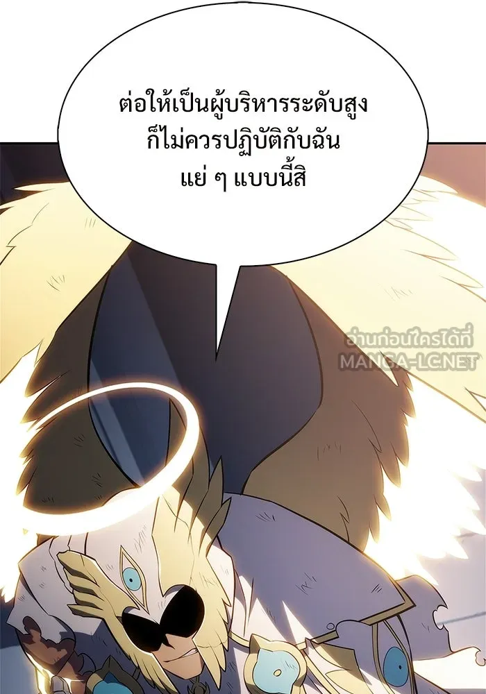 ผู้เล่นหน้าใหม่เลเวลแมกซ์ ตอนที่ 224 อาวุธชิ้นใหม่ (1) รูปที่ 102
