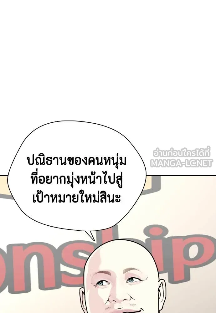 หมาหัวเน่า ตอนที่ 134 รูปที่ 92