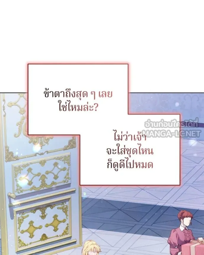 ถ้าเป็นนางร้าย ตอนที่ 25 รูปที่ 118