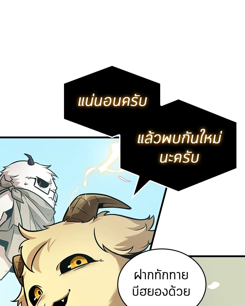 Omniscient Reader อ่านชะตาวันสิ้นโลก ตอนที่ 44 นักต้มตุ๋น (2) รูปที่ 94