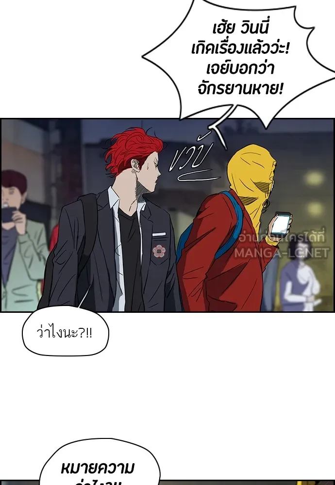 ปั่นสู้ฝันbrWind Breaker ตอนที่ 17 รูปที่ 42