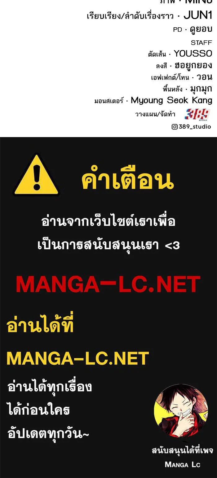 ยอดคนเลเวลทะลุ ตอนที่ 64 จักรวาลของมิติอื่น (2) รูปที่ 291