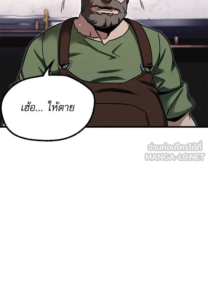 ชำแหละอะคาเดมี ตอนที่ 34 รูปที่ 23