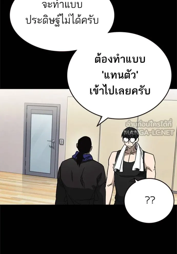 Study Group ตอนที่ 267 รูปที่ 45