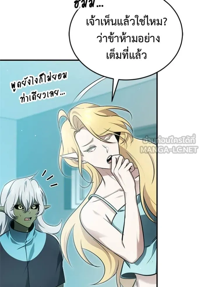 Regressor’s Life Aft ตอนที่ 69 รูปที่ 114