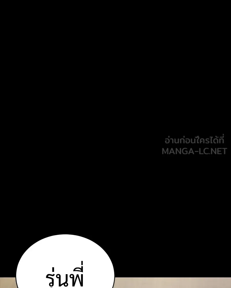 แบคXX ตอนที่ 16 รูปที่ 78