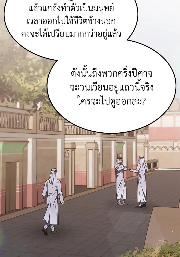 ฮีลเลอร์ตัวพ่อขอฟาดเรียบ ตอนที่ 29 รูปที่ 11