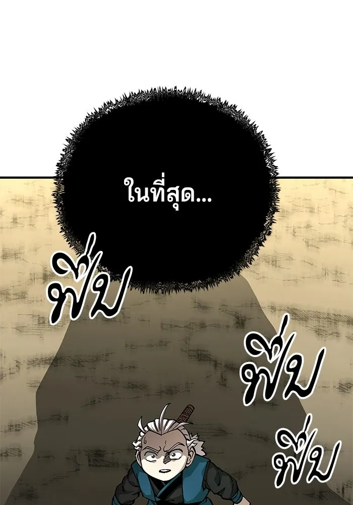 คุณปู่จอมยุทธกับหลานสาวสุดแกร่ง ตอนที่ 103 รูปที่ 178