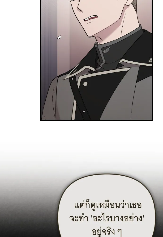 จำเลยหัวใจ ตอนที่ 48 รูปที่ 64