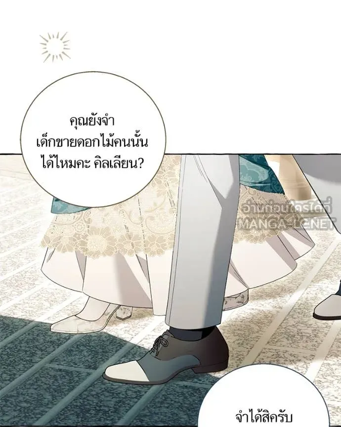 นึกว่าเป็นอิเซไค ตอนที่ 102 รูปที่ 43