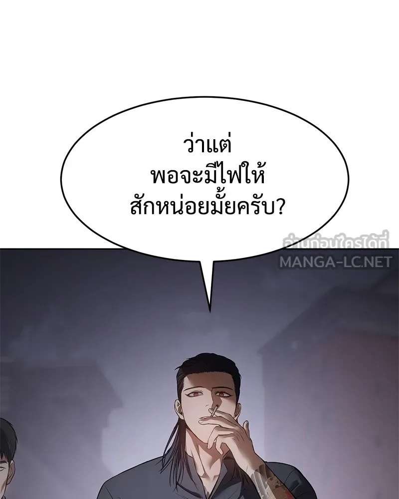 แบคXX ตอนที่ 84 รูปที่ 198