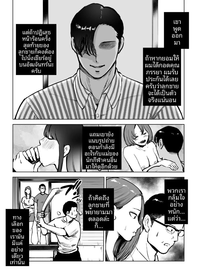Doujin-Lc- อ่าน โดจิน มังฮวา เกาหลี ญี่ปุ่น จีน แปลไทย เพื่อลูกชายเลยเสนอร่างกายให้โค้ช (Technician) ตอนที่ 1 2 3 4 5 6 7 8 9 10 11 12 13 14 ฟรี ไม่มีโฆษณา อ่าน โดจิน Manhwa เกาหลี ญี่ปุ่น จีน เรามีครบ คัดมาให้เน้นๆ โดจิน 18+ รับประกันความฟินโดย  Doujin Lc