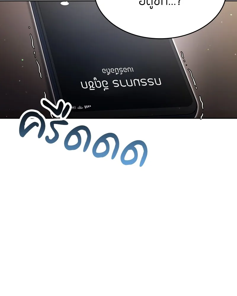 Clever Cleaning Life Of The Returned Genius Hunter ส_ดยอดฮ_นเตอร_สายคล_น ตอนที่ ตอนที่ 86 รูปที่ 92