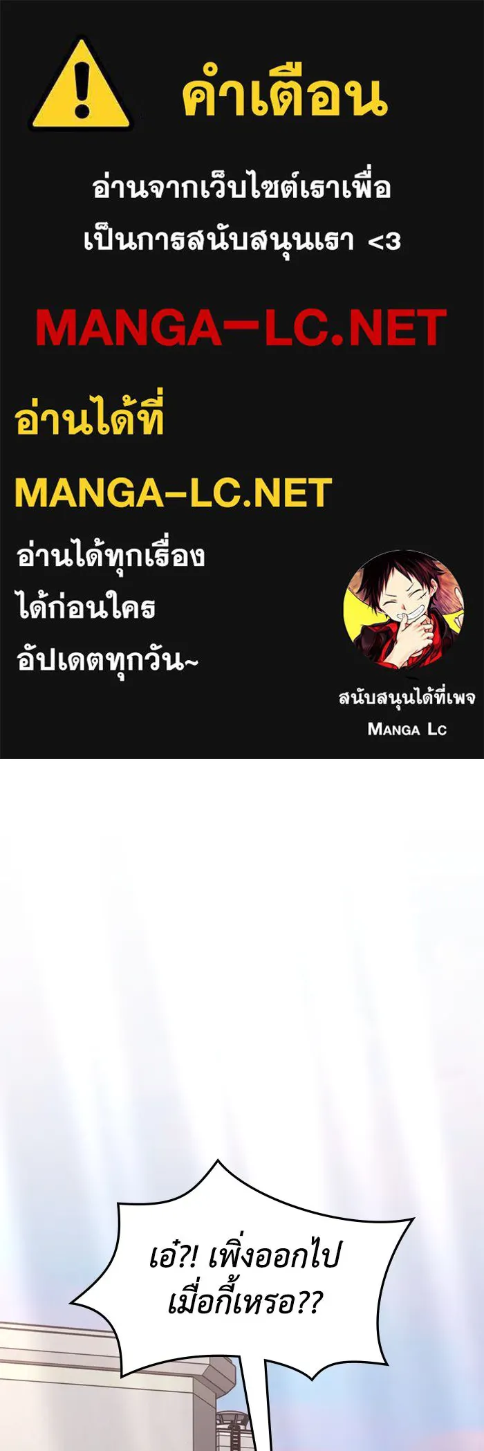 ฮีลเลอร์ตัวพ่อขอฟาดเรียบ ตอนที่ 10 รูปที่ 1