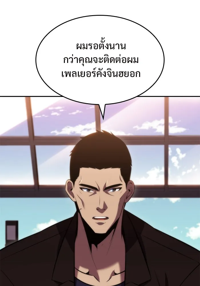 ผู้เล่นหน้าใหม่เลเวลแมกซ์ ตอนที่ 66 ชีวิตของแต่ละคน รูปที่ 140