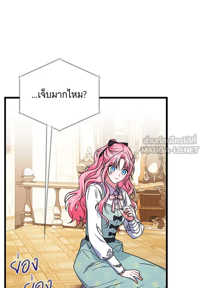 เปลี่ยนบทร้ายให้เป็นบทรัก ตอนที่ 8 รูปที่ 24