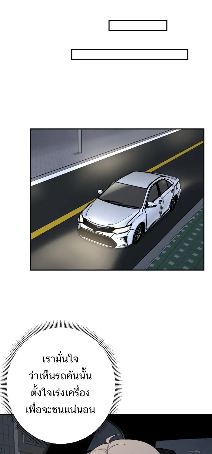ตื่นมาอีกทีก็เป็นนายเอกไปซะแล้ว ตอนที่ 14 แค่คิดไปเอง รูปที่ 50