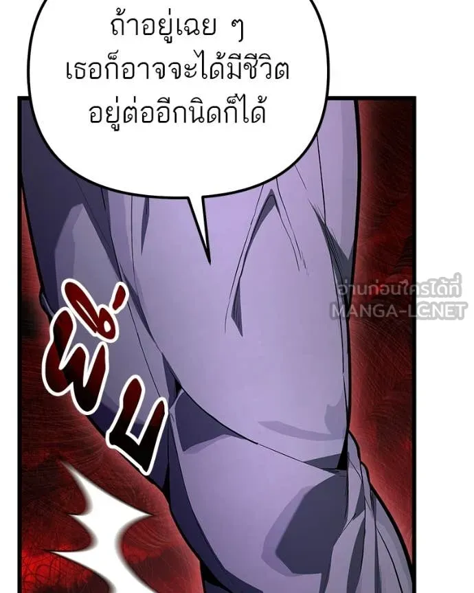 โทษที พื้นที่นี้ ตอนที่ 70 รูปที่ 154