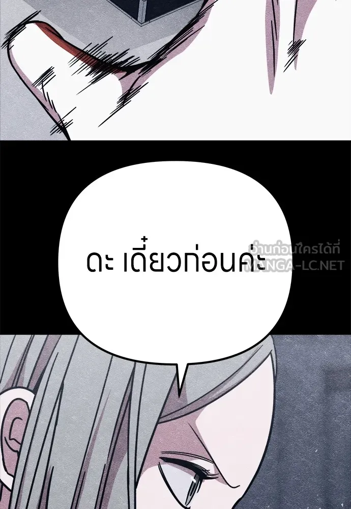 Zombie X Slasher ตอนที่ 7 รูปที่ 18
