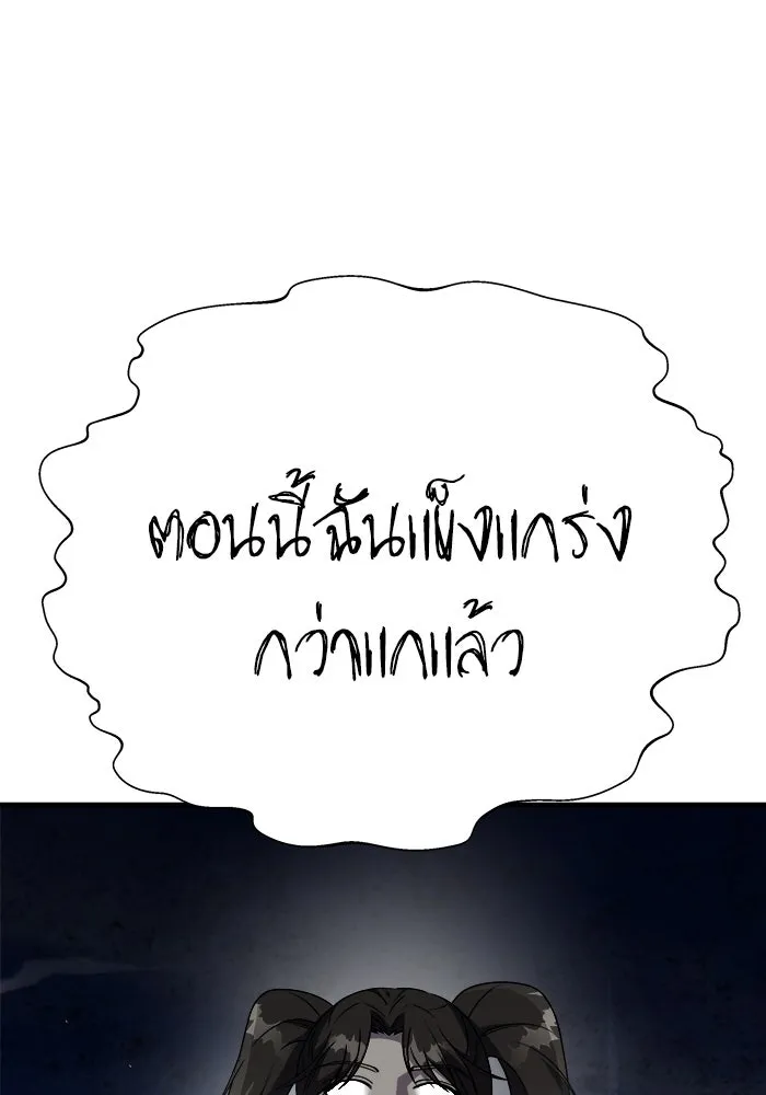 วายร้ายก็อยากมีรัก ตอนที่ 43 รูปที่ 125