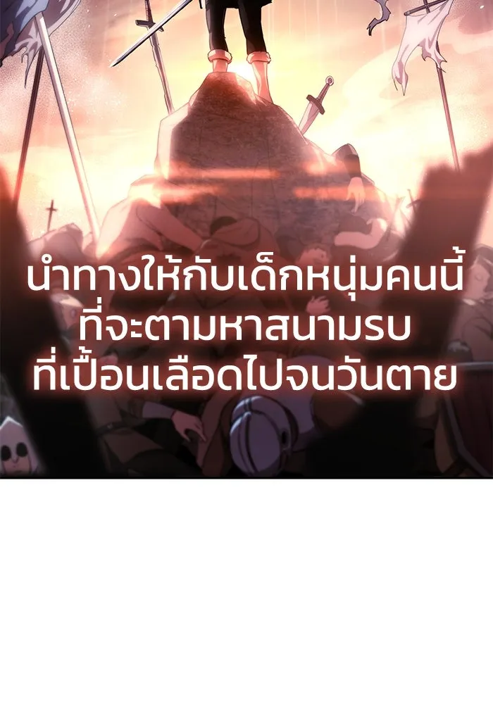 ยอดนักดาบผู้โอบอุ้มดารา ตอนที่ 7 รูปที่ 79
