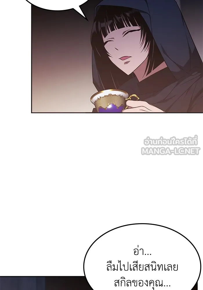 ฮีลเลอร์ตัวพ่อขอฟาดเรียบ ตอนที่ 13 รูปที่ 87