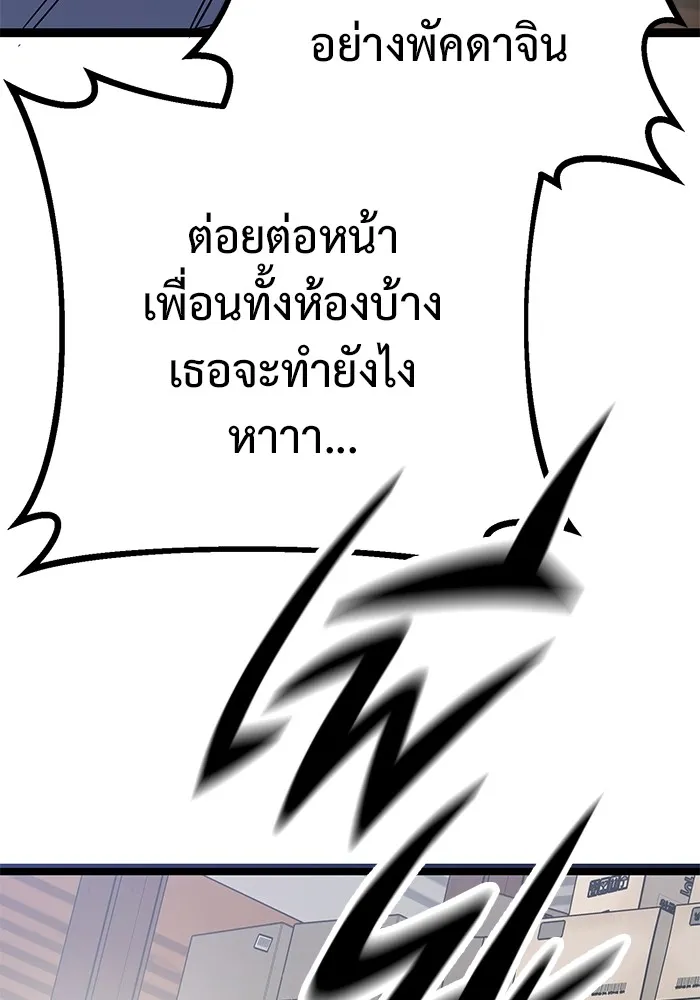 ราชินีนักบู๊ ตอนที่ 4 รูปที่ 110