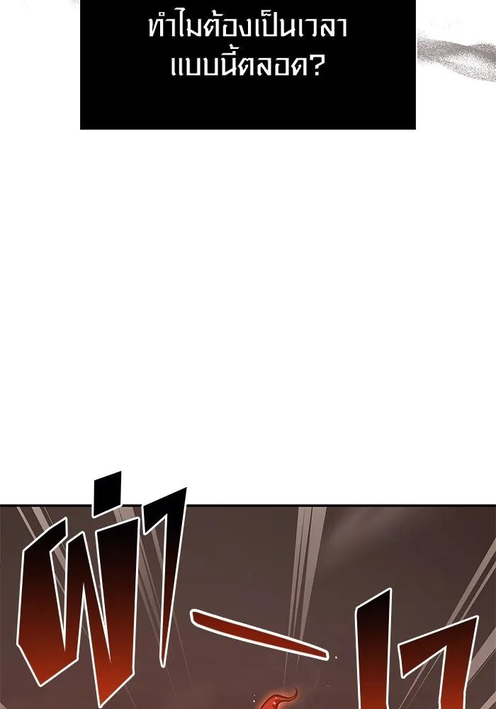 เอาชีวิตรอดในเกมฉบับคนเถื่อน ตอนที่ 112 แดนปีศาจ รูปที่ 121