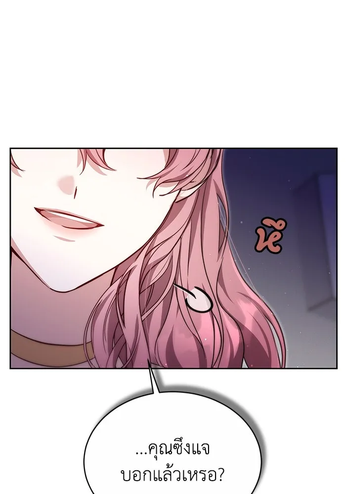 ละลายรักให้ล้นใจ ตอนที่ 4 รูปที่ 80