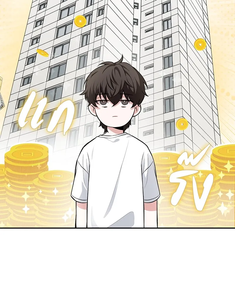 โทษที พื้นที่นี้ห้ามออก ตอนที่ 1 รูปที่ 59